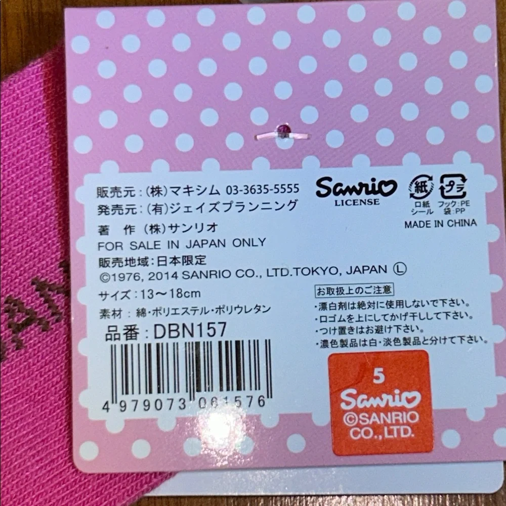 KIDS NWT Sanrio Sock Bundle Hello Kitty and My Melody Character Socks